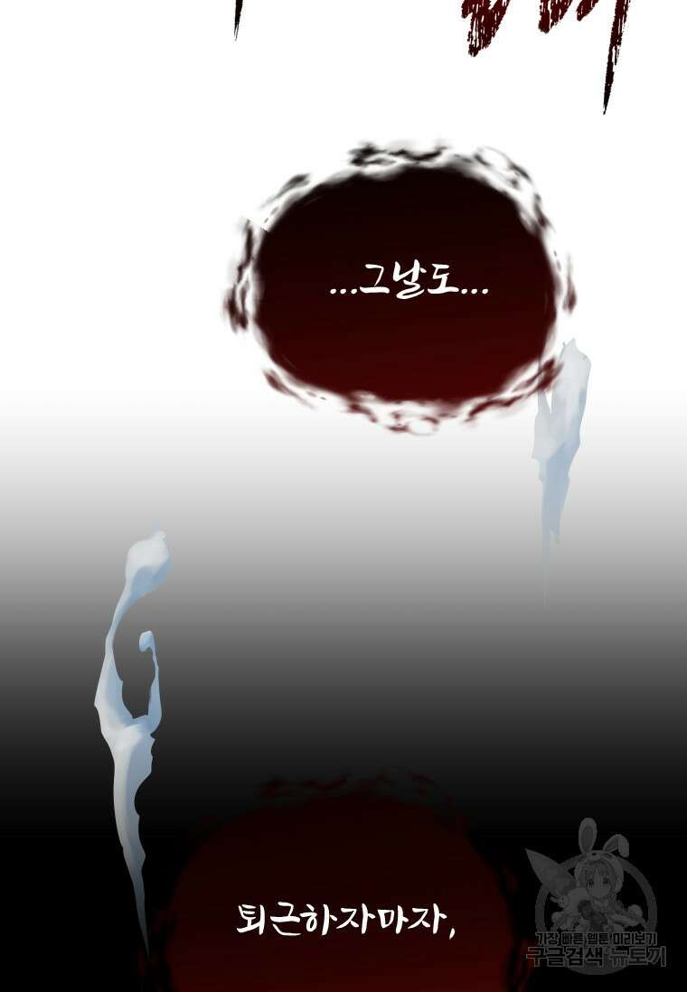 서울시 퇴마과 9화 56