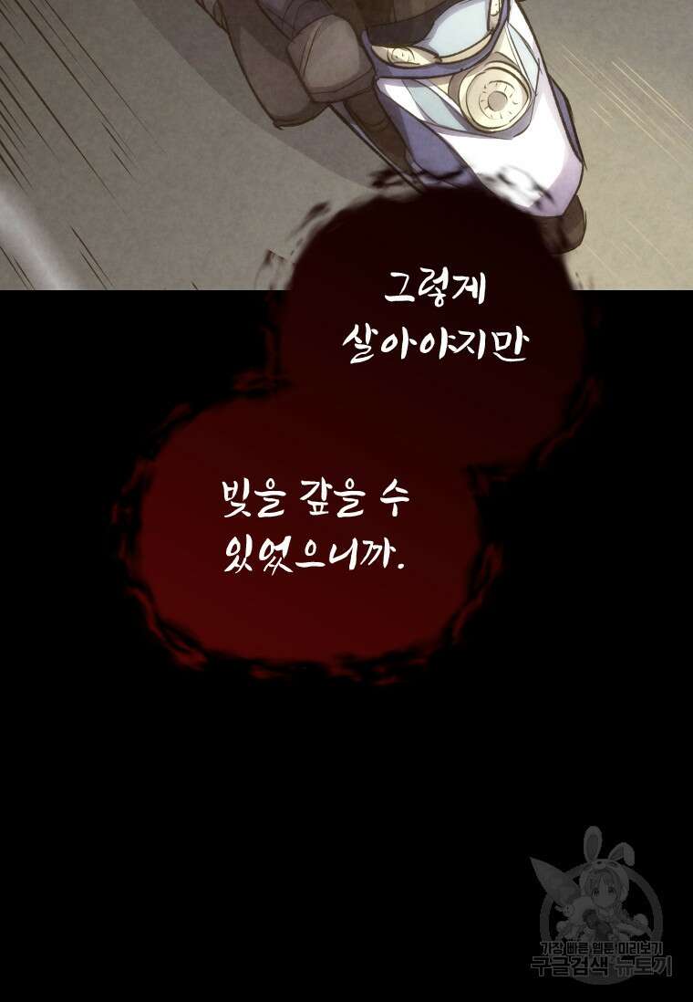 서울시 퇴마과 9화 59