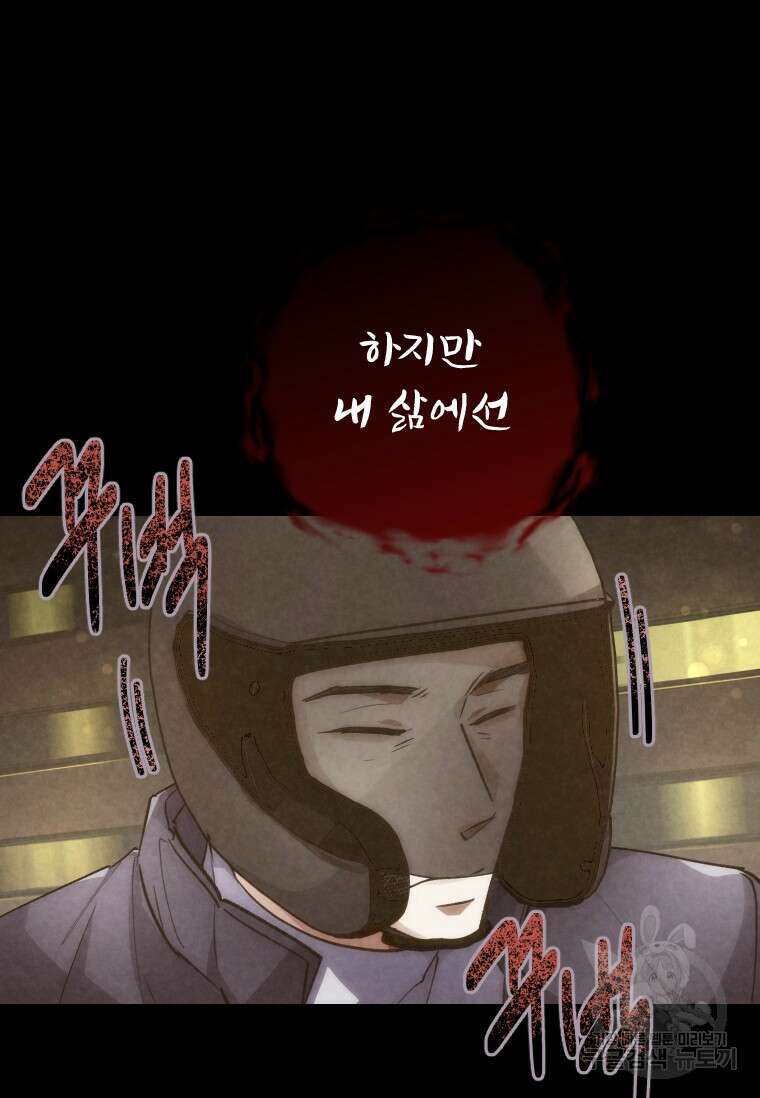 서울시 퇴마과 9화 60
