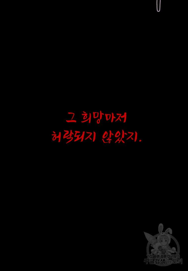 서울시 퇴마과 9화 61