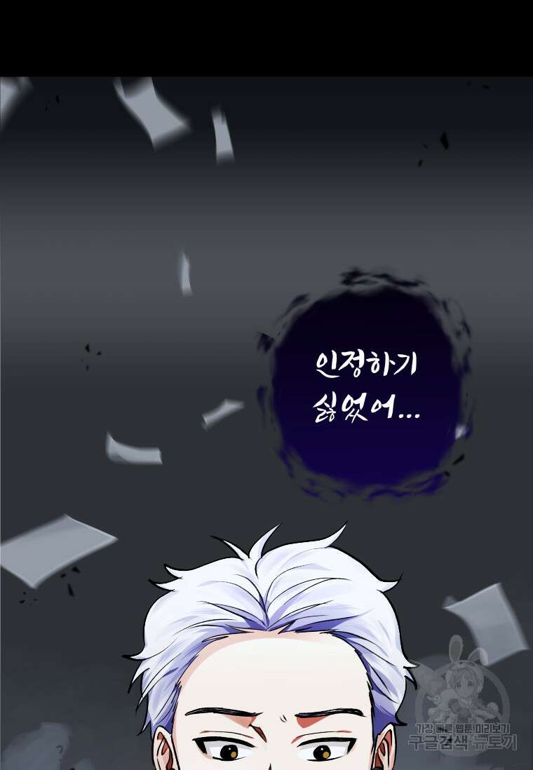 서울시 퇴마과 9화 64