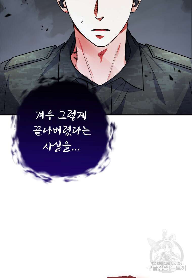 서울시 퇴마과 9화 65