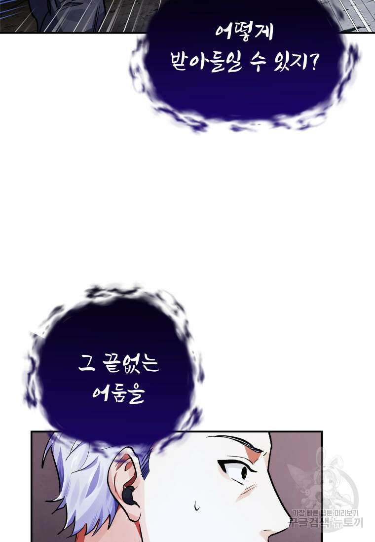 서울시 퇴마과 9화 68
