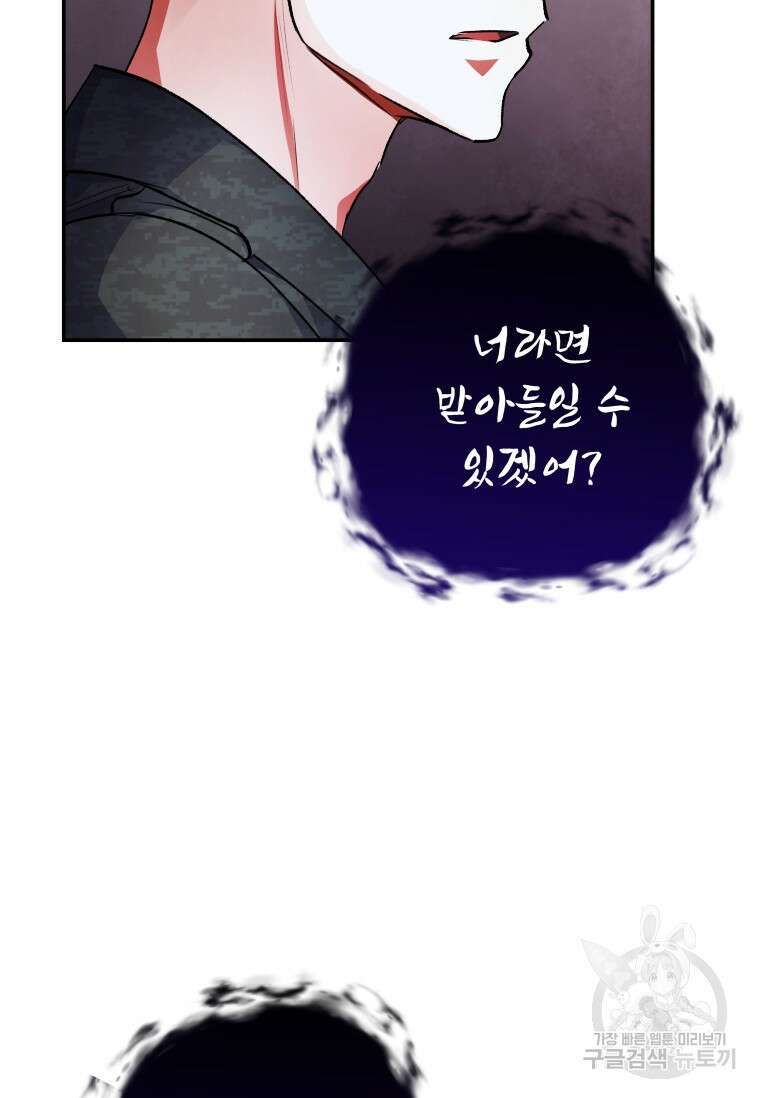 서울시 퇴마과 9화 69