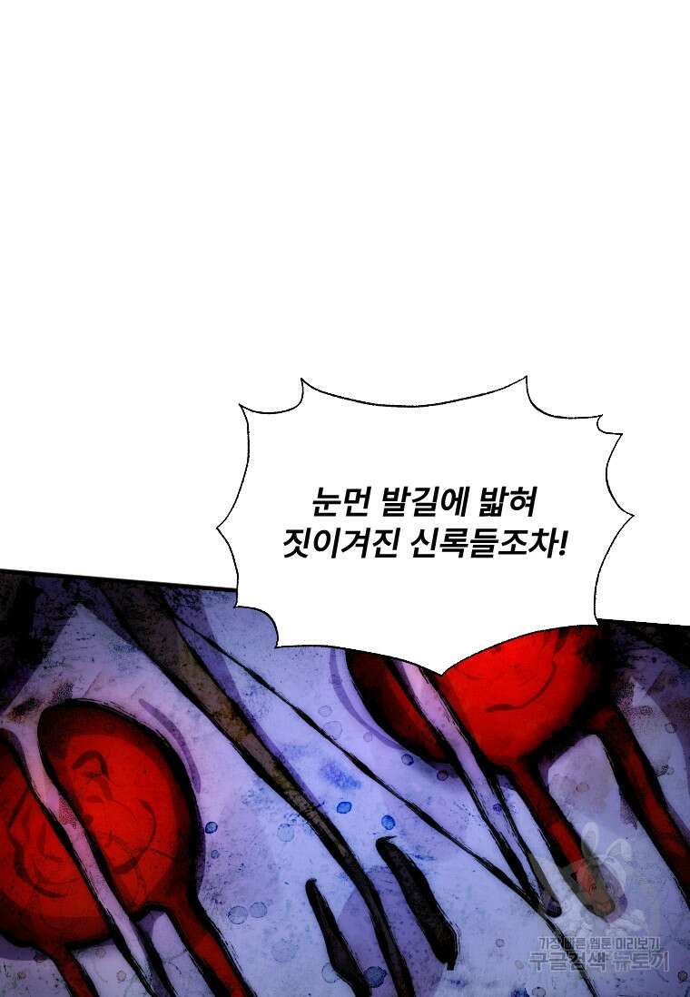 서울시 퇴마과 9화 73