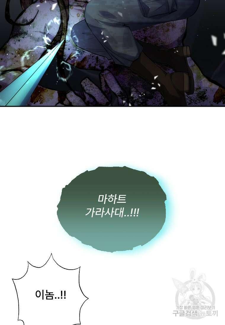 서울시 퇴마과 9화 79