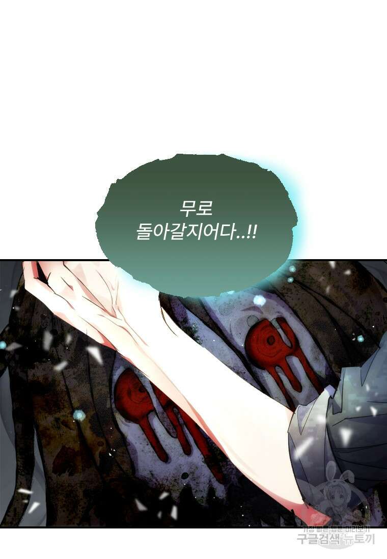 서울시 퇴마과 9화 81