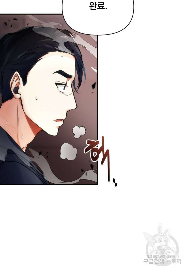 서울시 퇴마과 9화 91