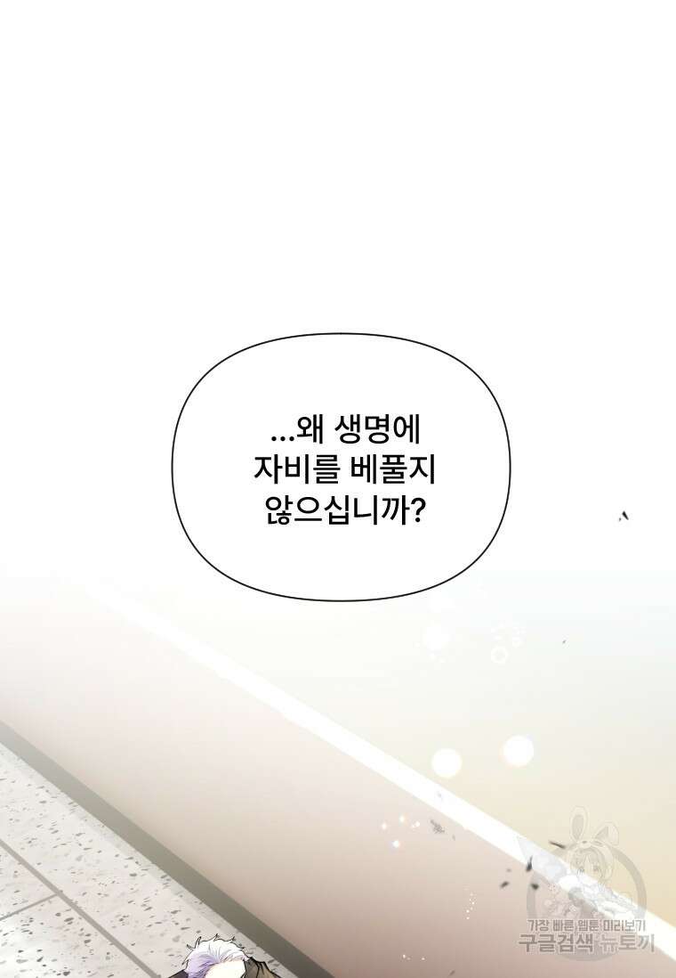 서울시 퇴마과 9화 99