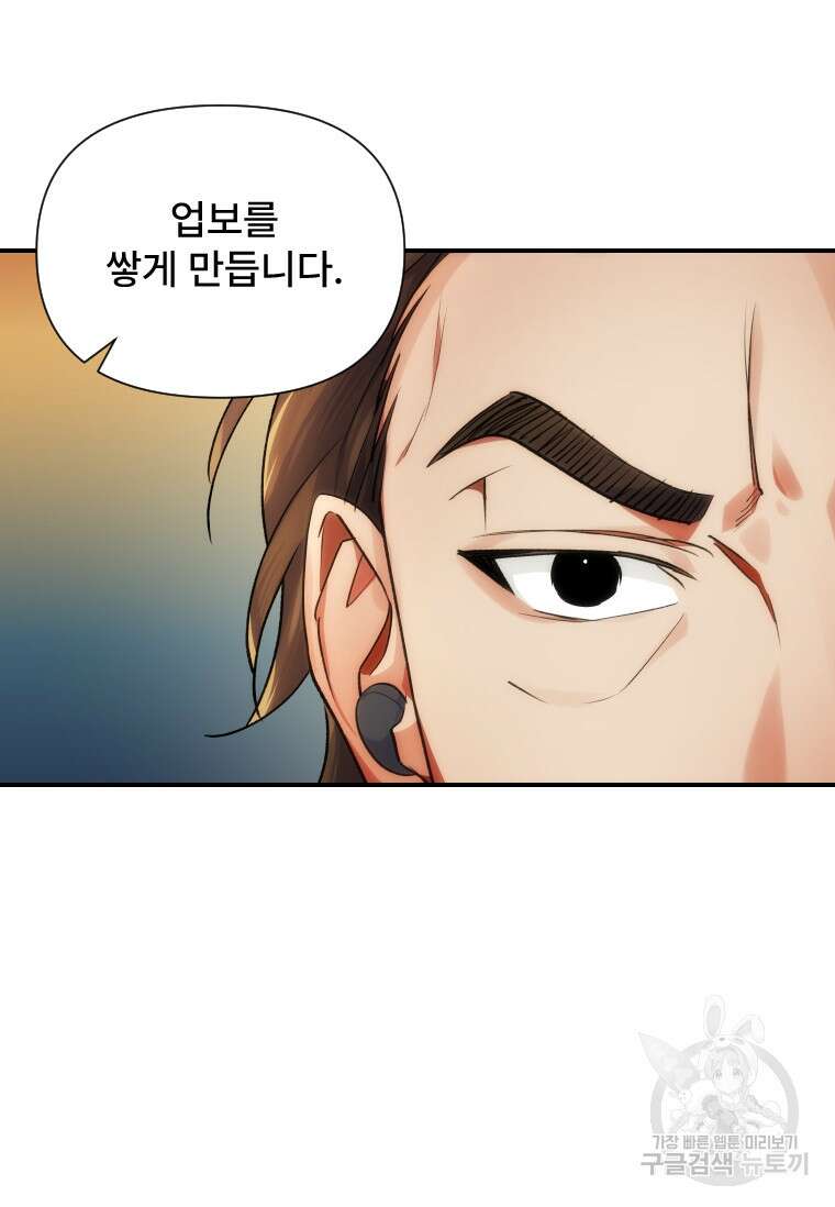 서울시 퇴마과 9화 102
