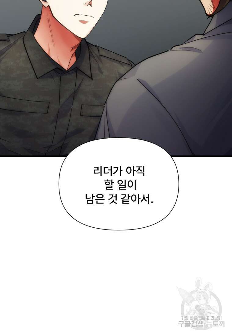 서울시 퇴마과 9화 106