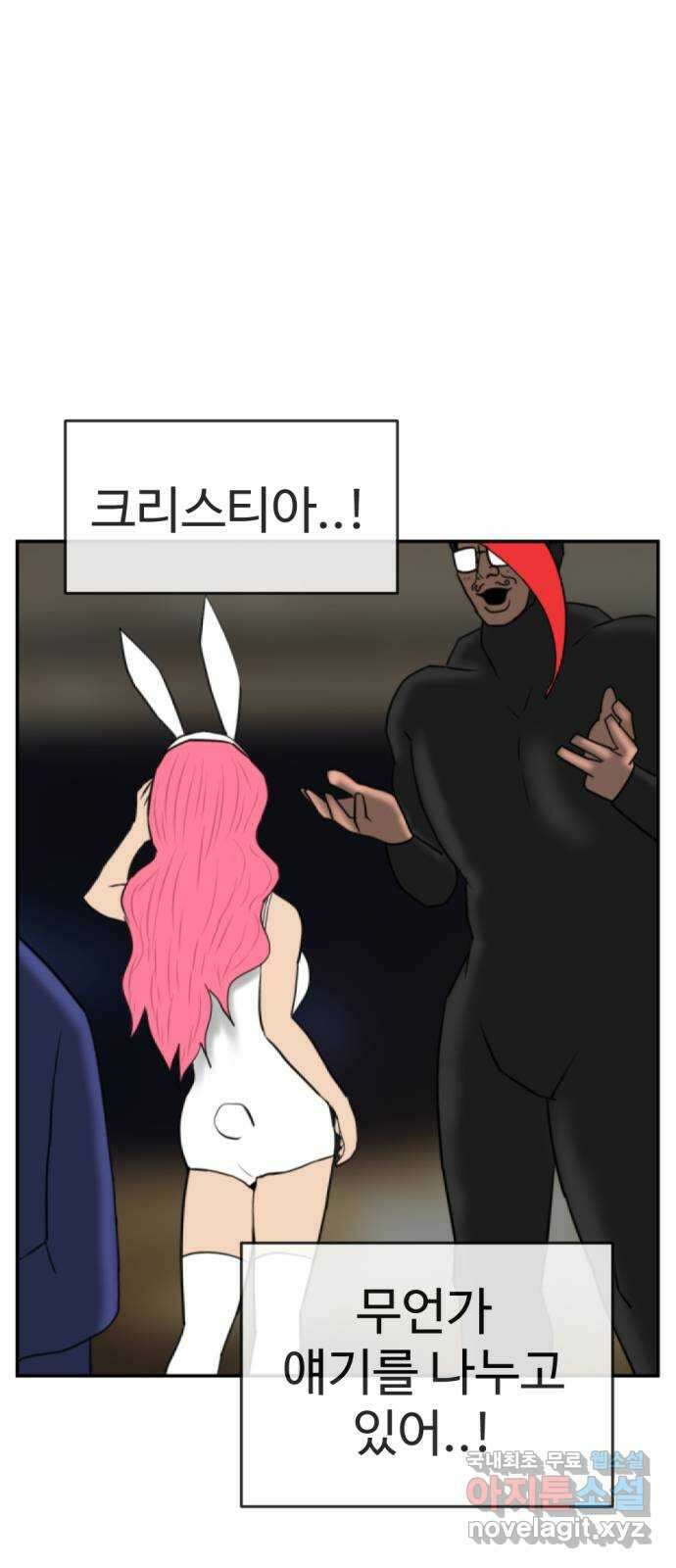 언덕 위의 제임스 379화 이상형 어플 (5) 1