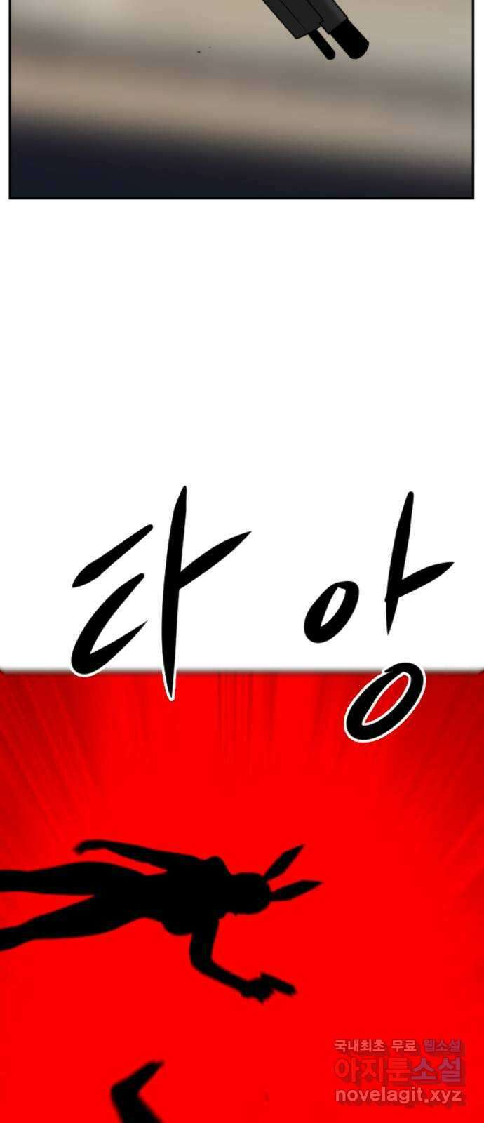 언덕 위의 제임스 379화 이상형 어플 (5) 5