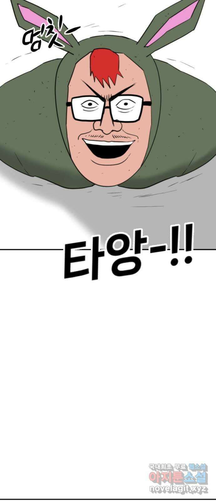 언덕 위의 제임스 379화 이상형 어플 (5) 7