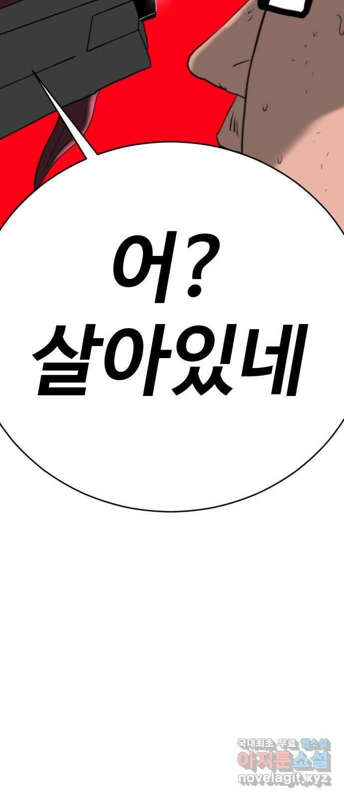 언덕 위의 제임스 379화 이상형 어플 (5) 10