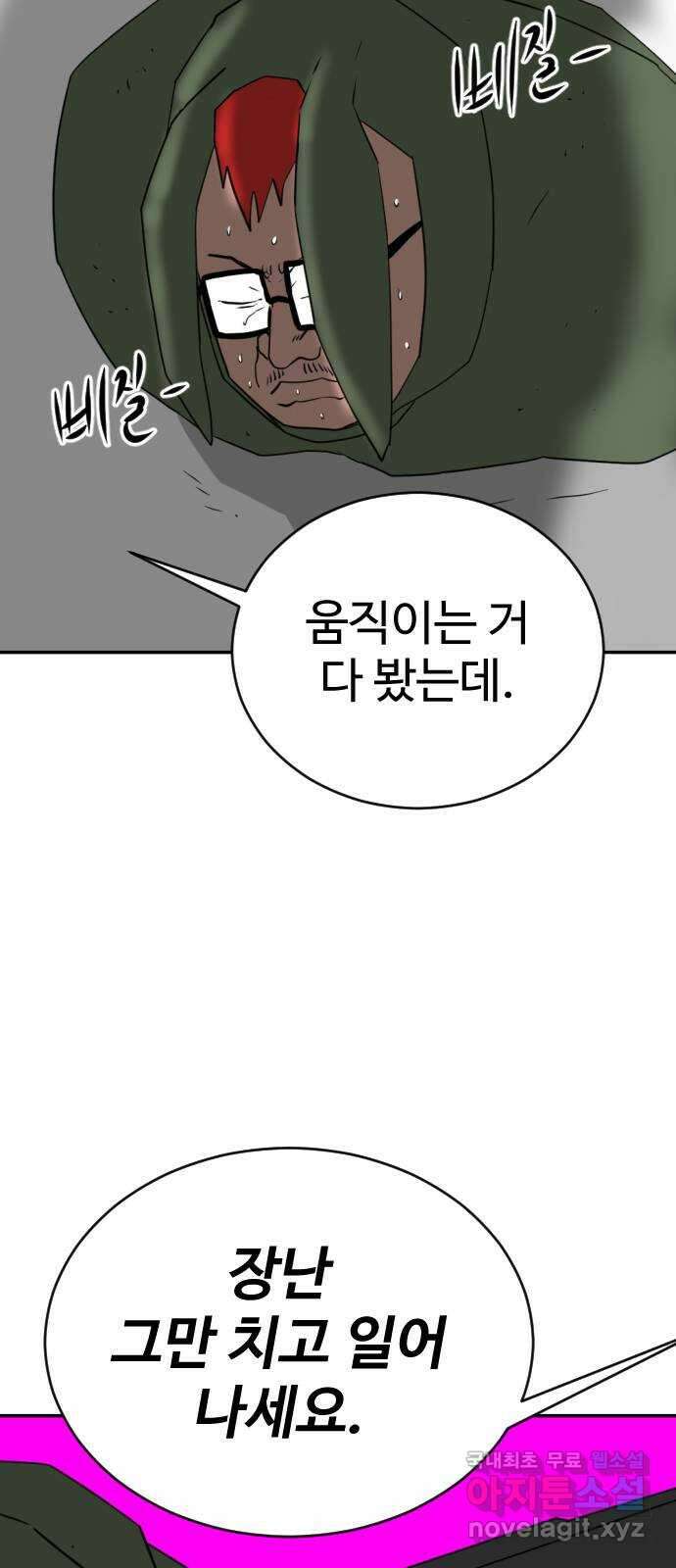 언덕 위의 제임스 379화 이상형 어플 (5) 13