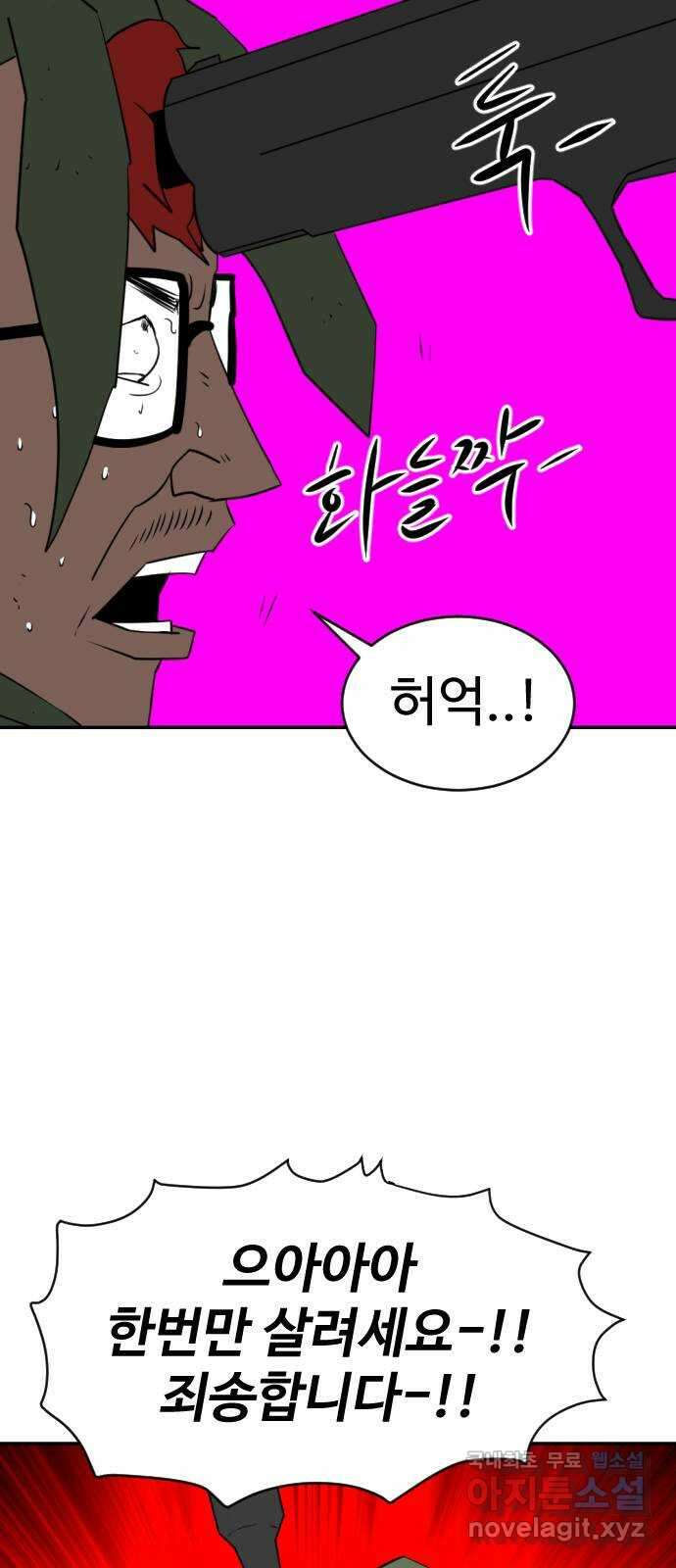 언덕 위의 제임스 379화 이상형 어플 (5) 14