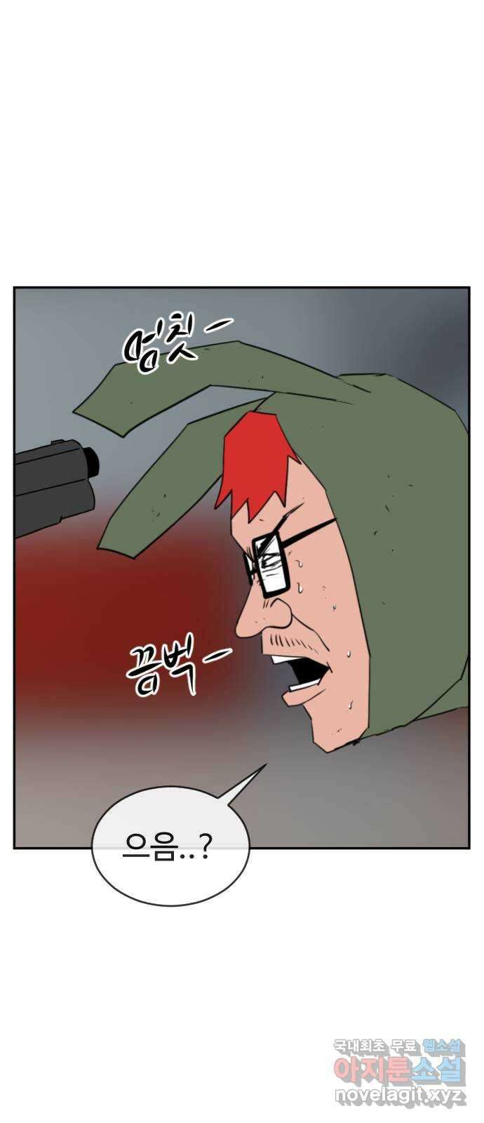 언덕 위의 제임스 379화 이상형 어플 (5) 19