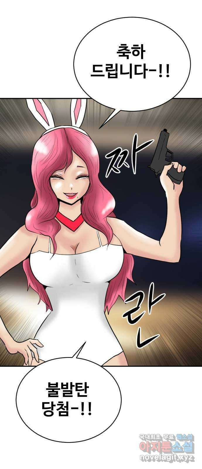 언덕 위의 제임스 379화 이상형 어플 (5) 20