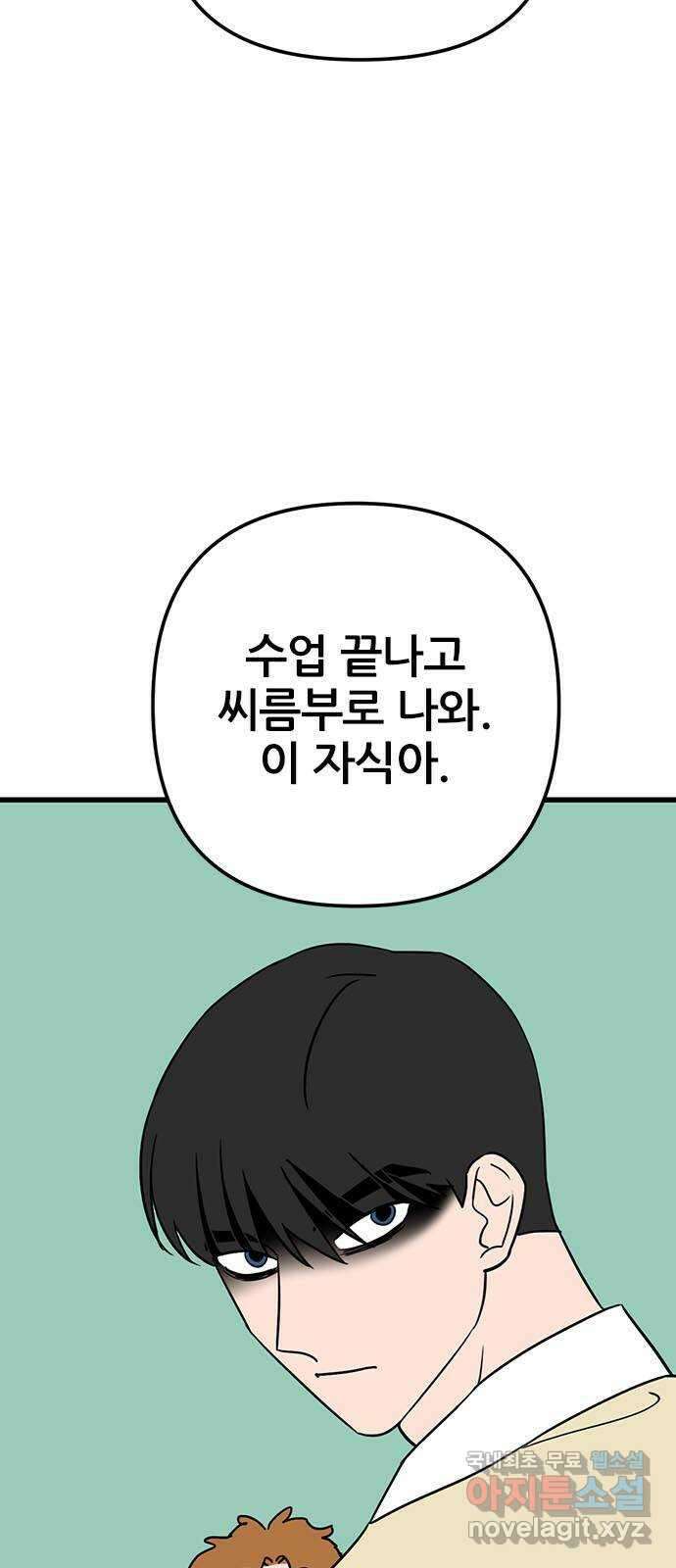 용한소녀 19화 2
