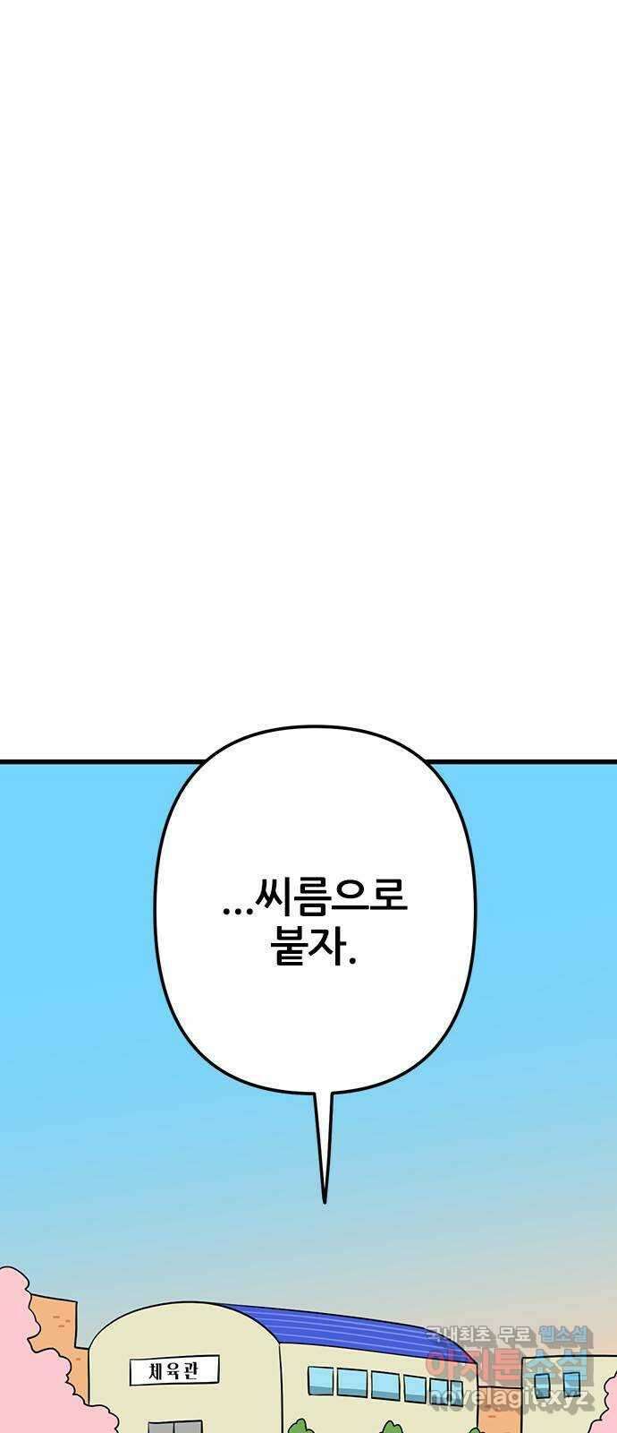 용한소녀 19화 5
