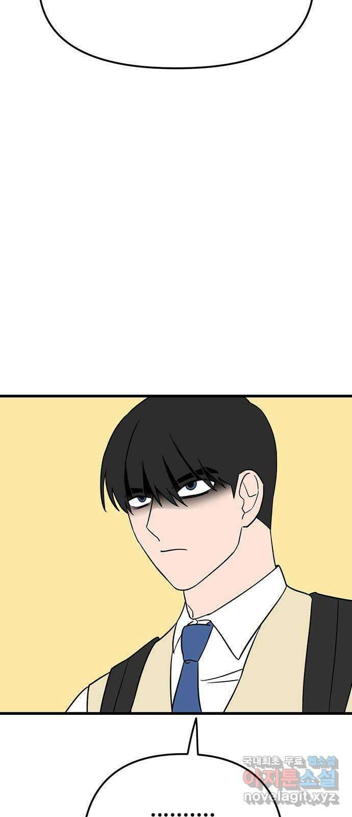 용한소녀 19화 8