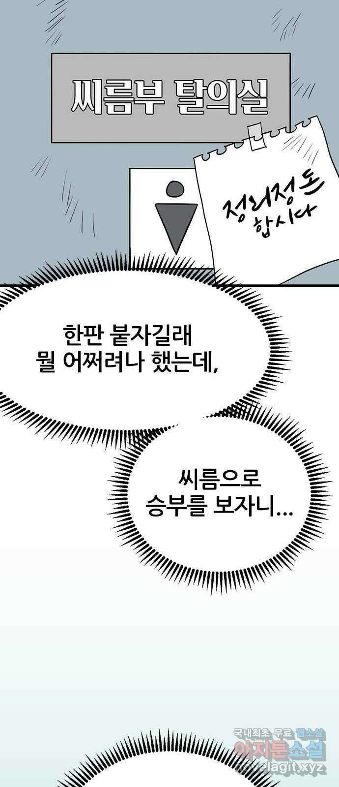 용한소녀 19화 11