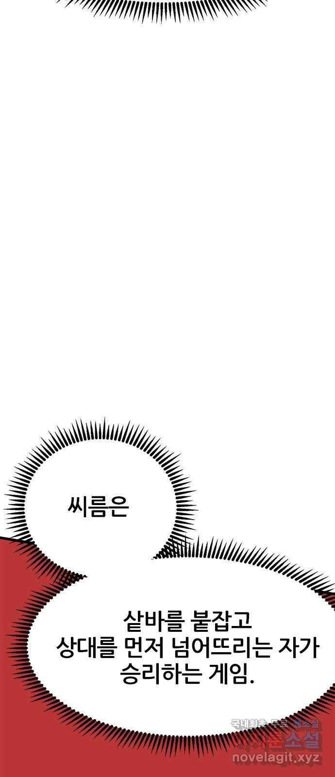 용한소녀 19화 15
