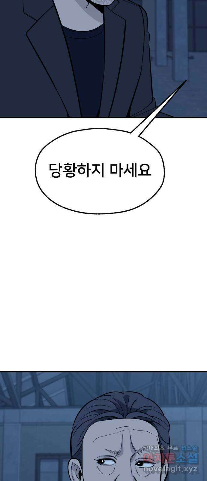 재생존경쟁 54화 19