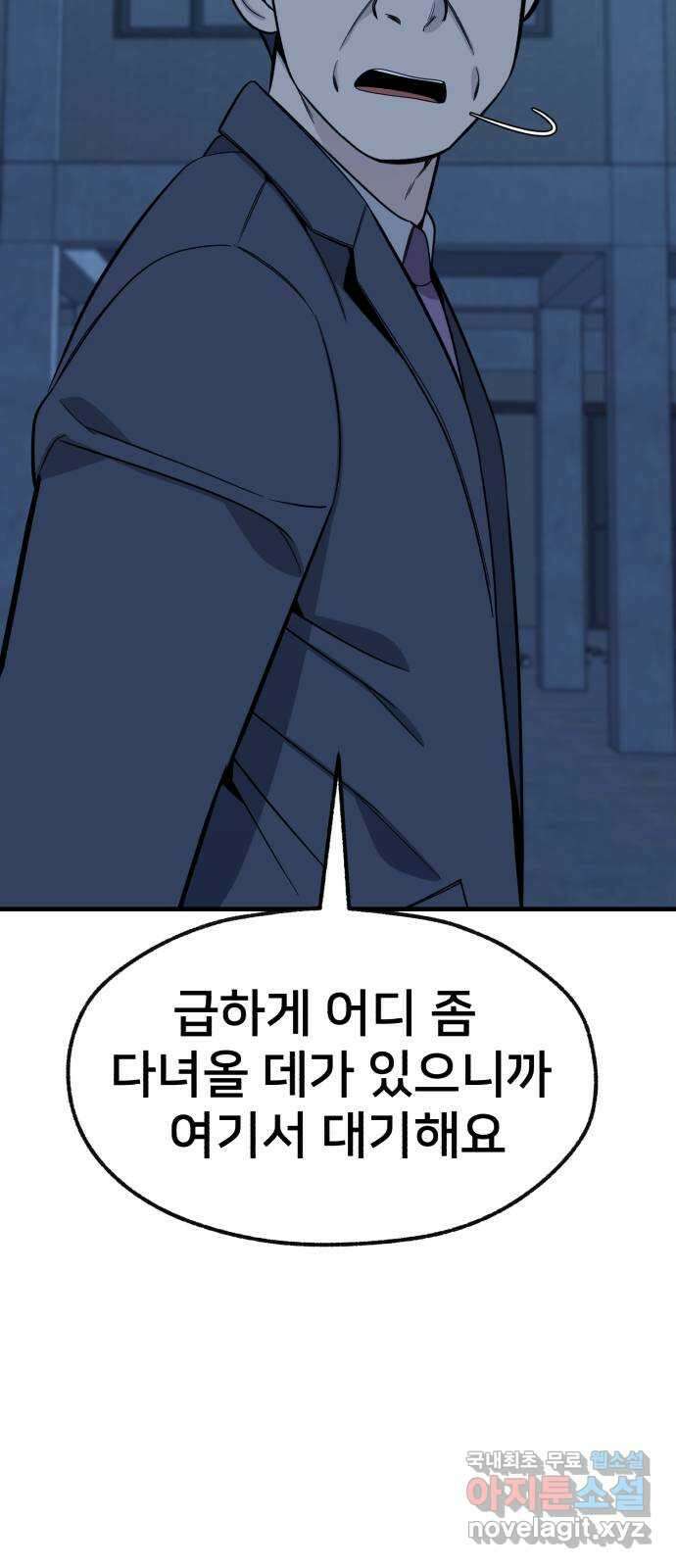 재생존경쟁 54화 20