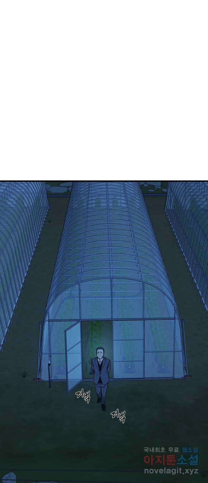 재생존경쟁 54화 23