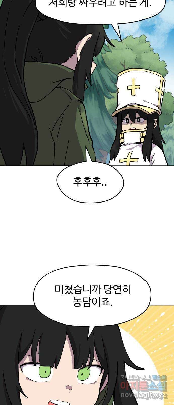 판타지 여동생! 198화 가벼운 경기 2