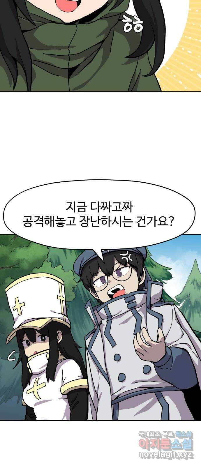 판타지 여동생! 198화 가벼운 경기 3