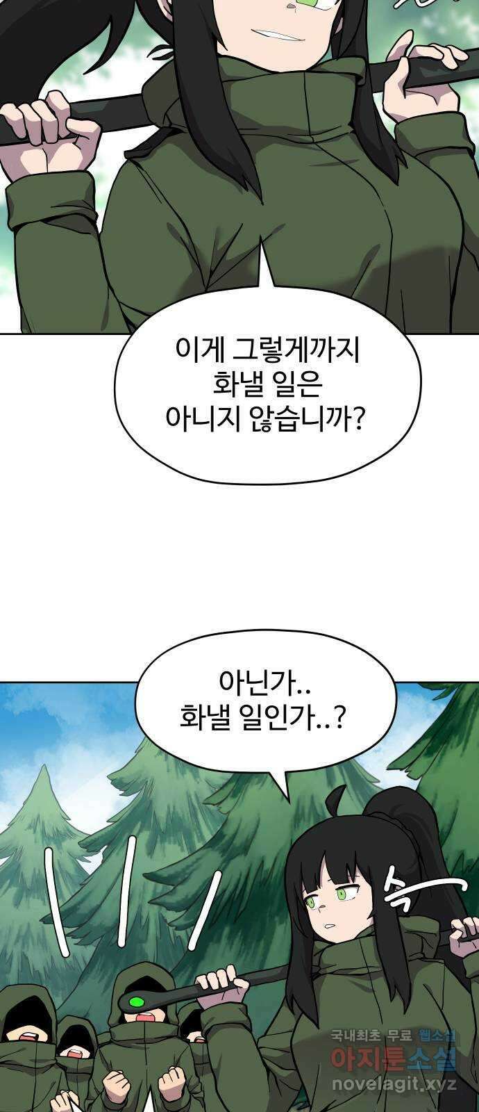 판타지 여동생! 198화 가벼운 경기 5