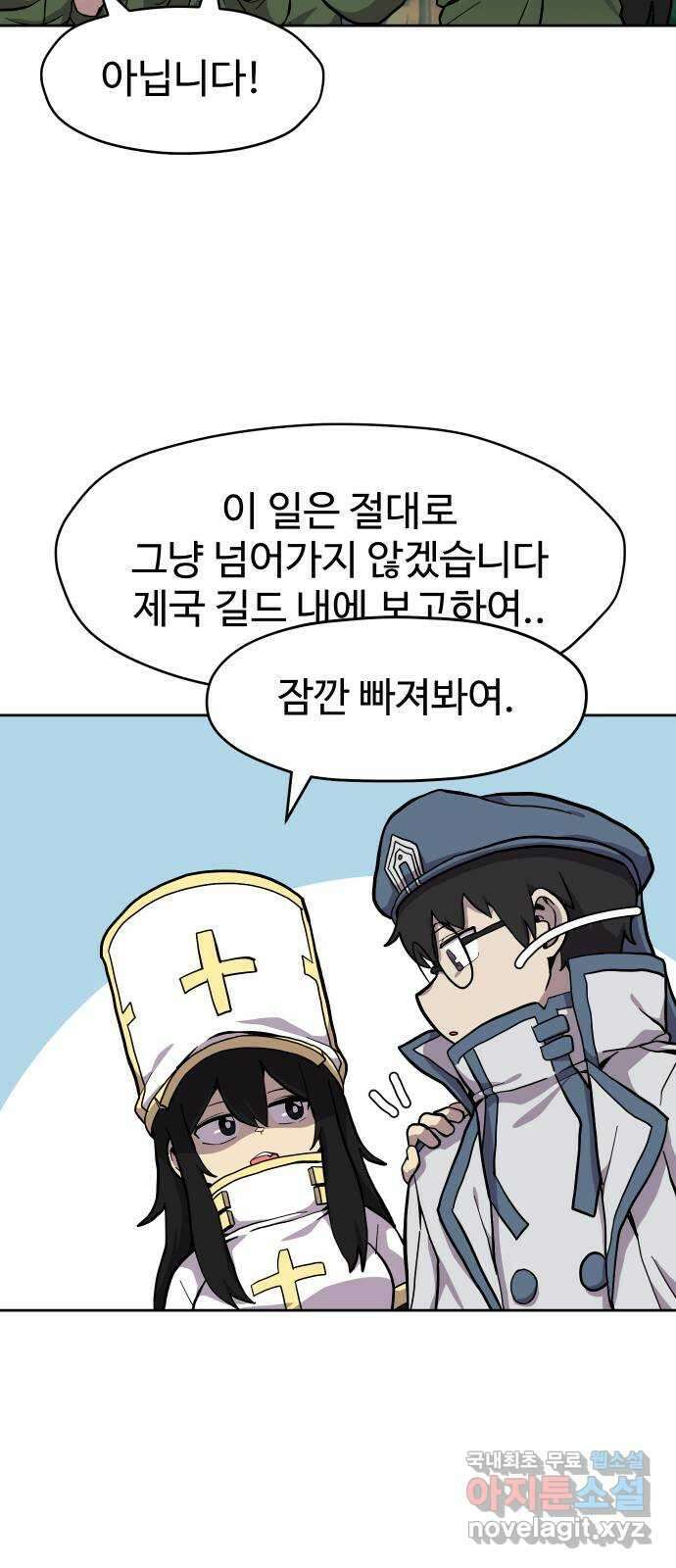 판타지 여동생! 198화 가벼운 경기 6