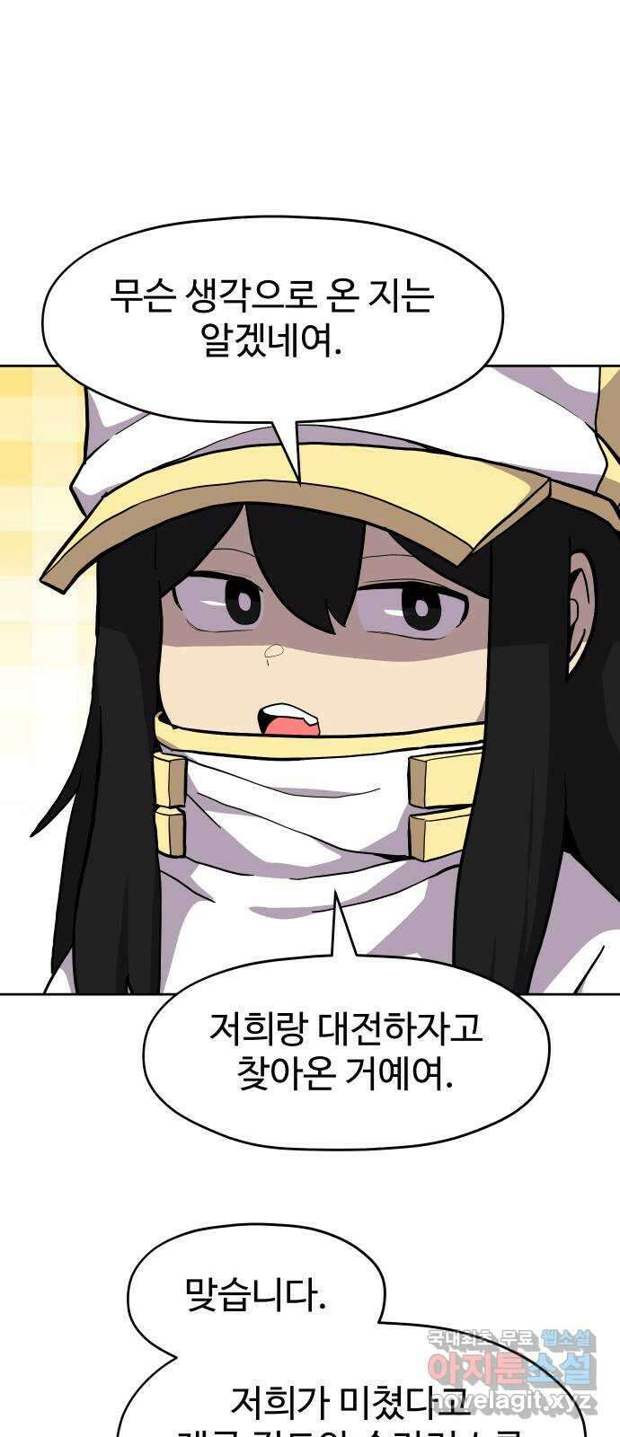 판타지 여동생! 198화 가벼운 경기 7