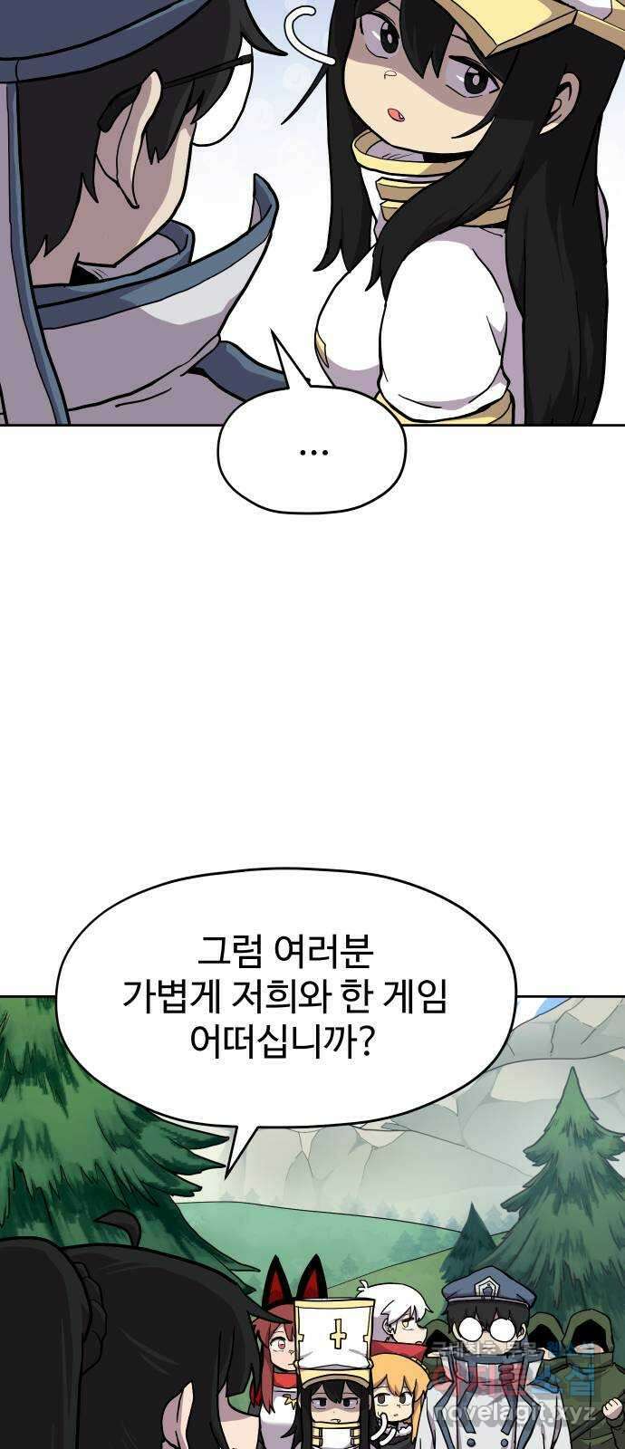 판타지 여동생! 198화 가벼운 경기 9