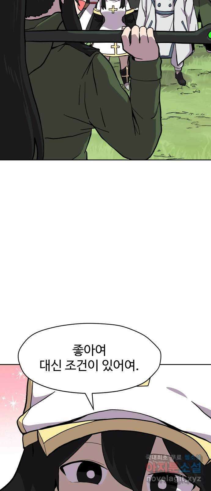 판타지 여동생! 198화 가벼운 경기 10