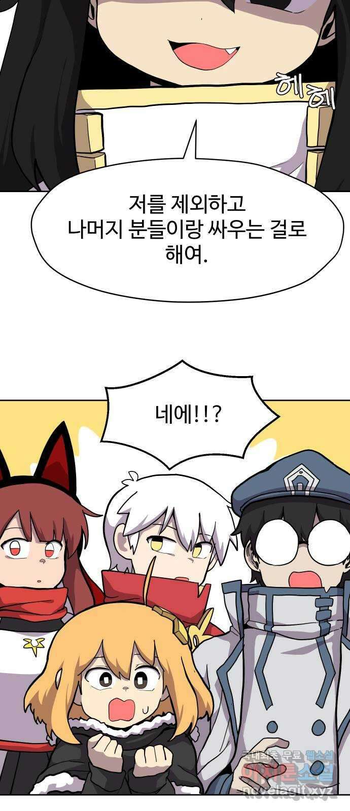 판타지 여동생! 198화 가벼운 경기 11