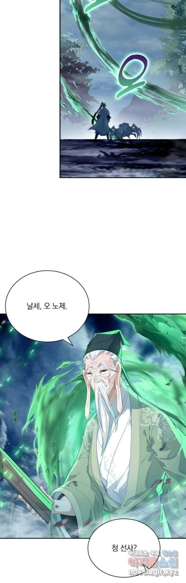 학사신공 218화 2