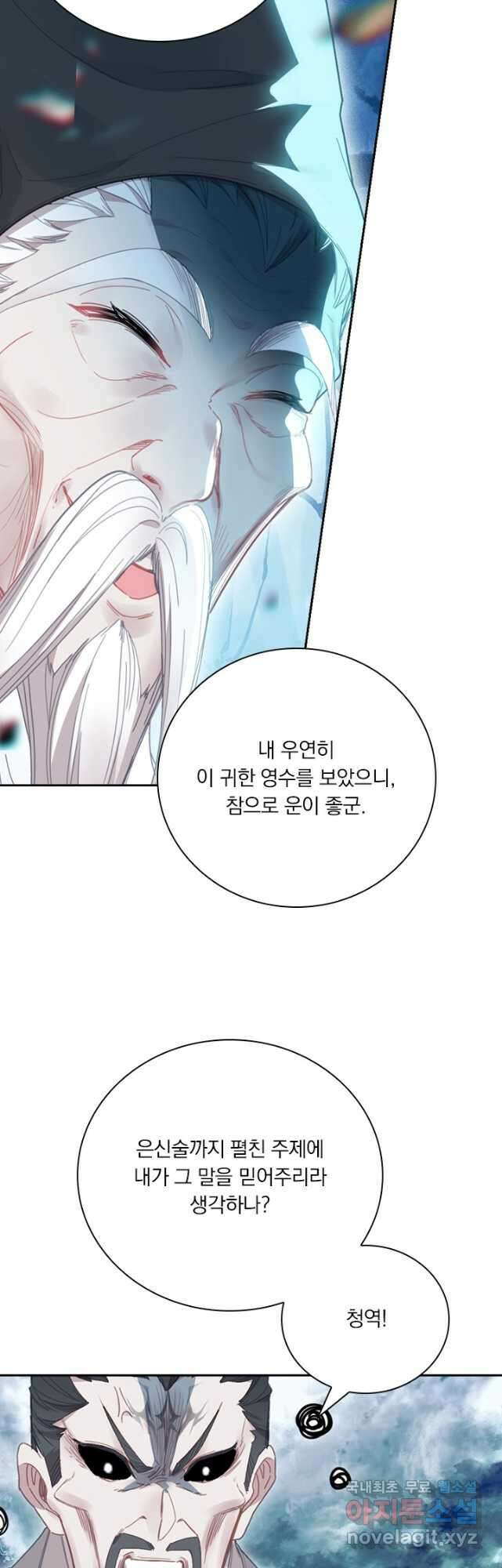 학사신공 218화 5