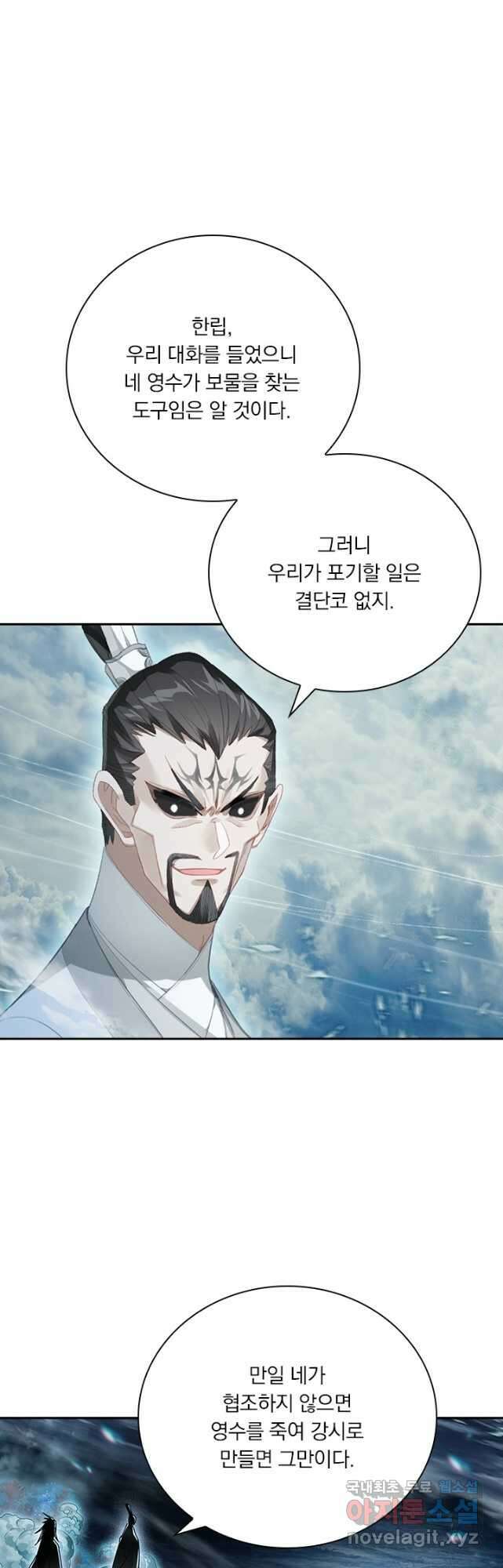 학사신공 218화 12