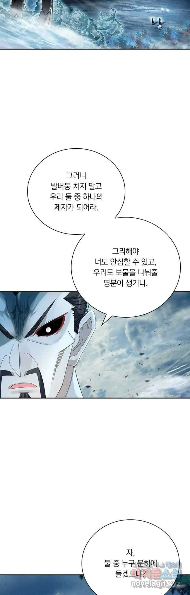 학사신공 218화 13