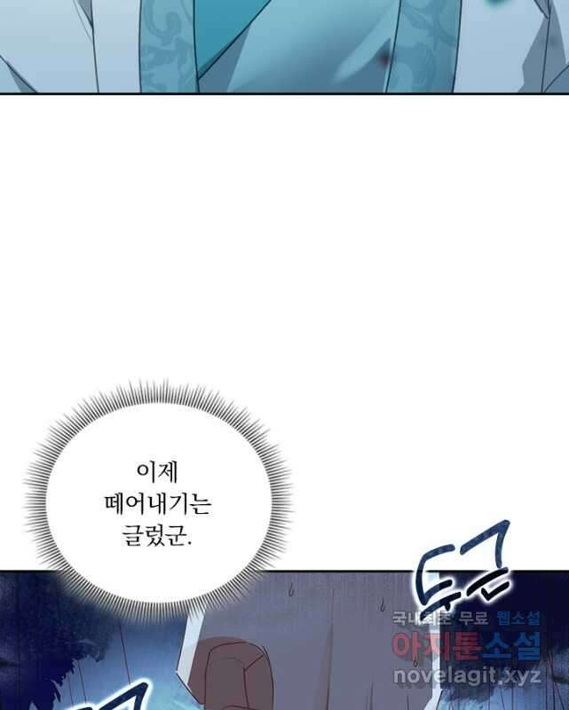 학사신공 218화 15
