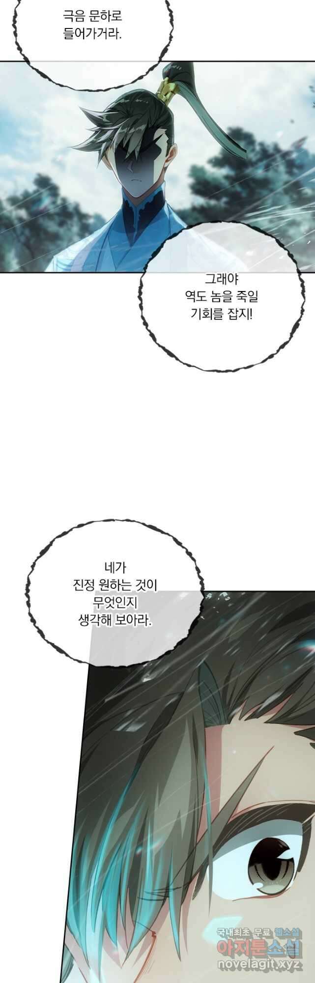 학사신공 218화 19