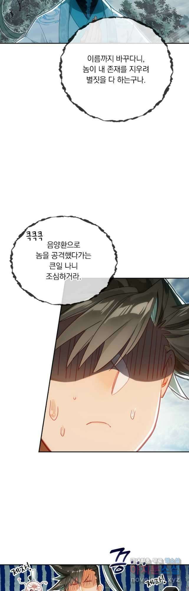 학사신공 218화 24