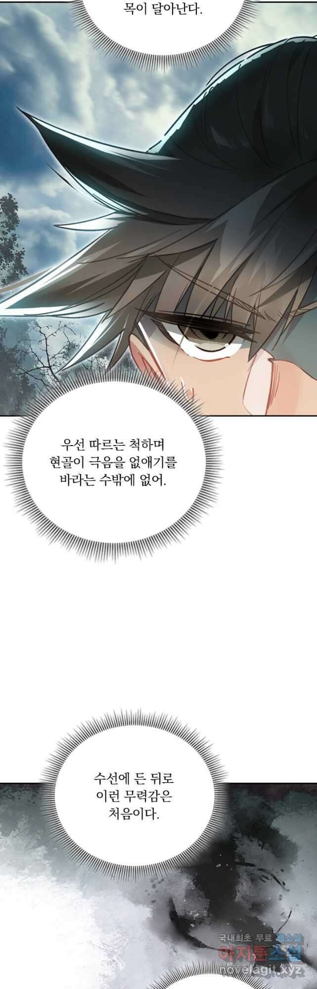 학사신공 218화 26