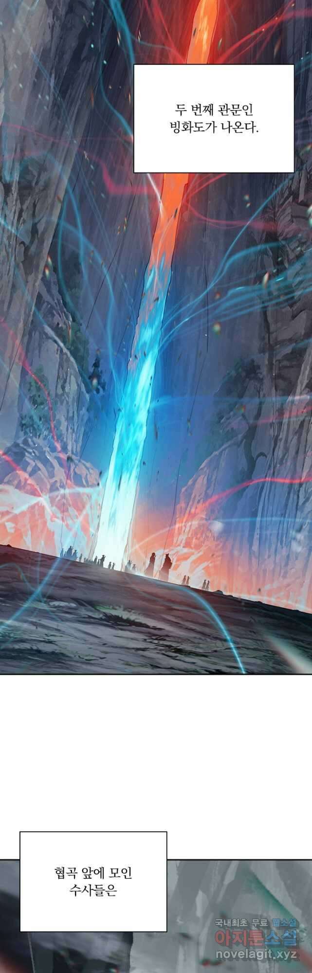 학사신공 218화 29