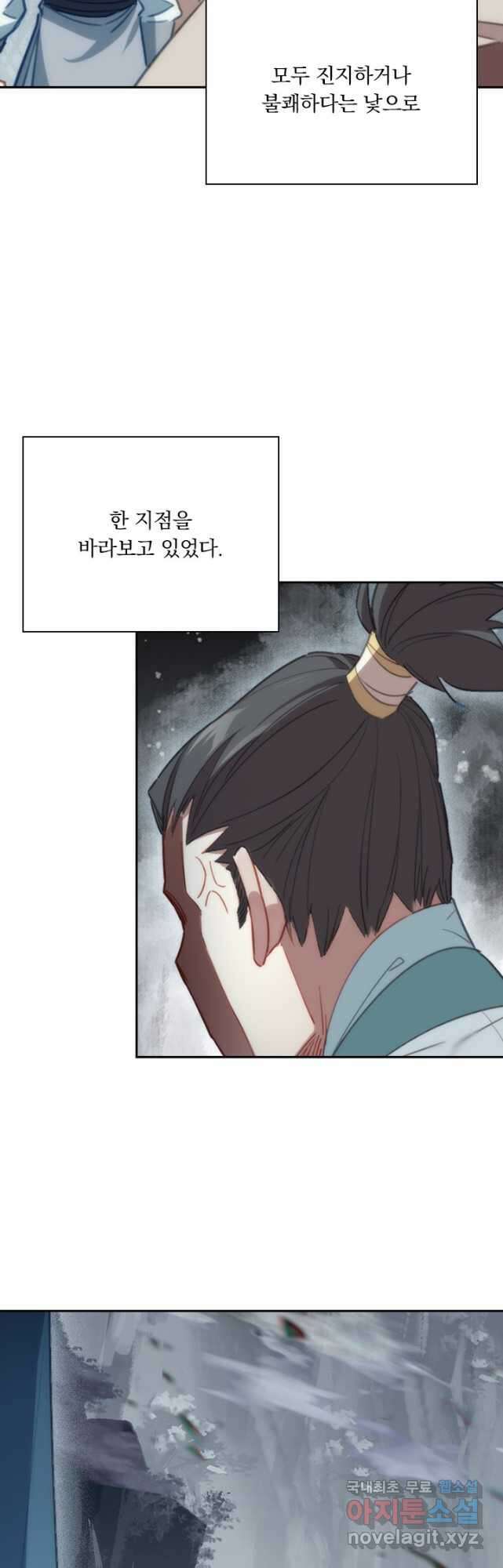 학사신공 218화 31