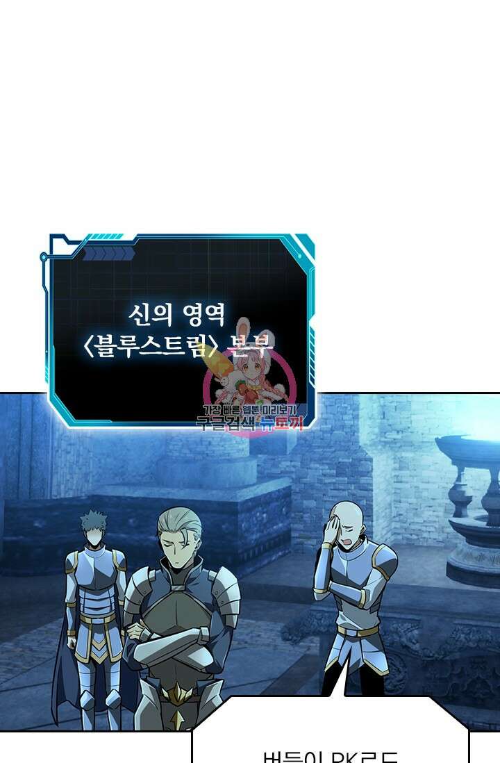 전직고수 84화 1